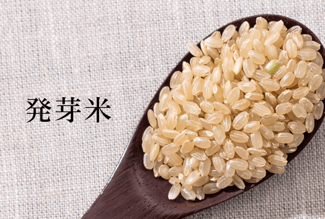 発芽米