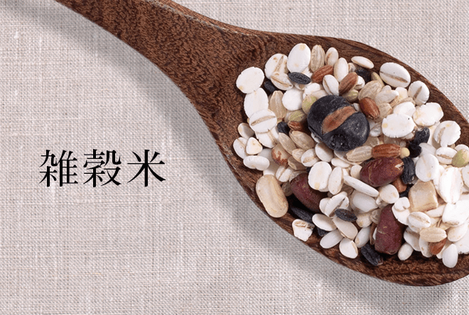 雑穀米