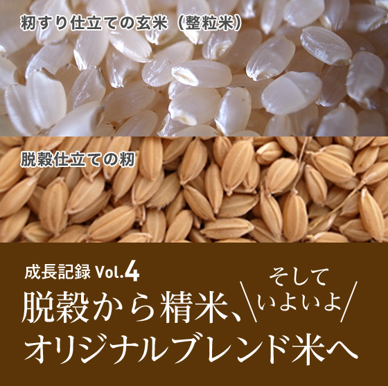 オリジナルブレンド米栽培プロジェクト 三菱電機ジャー炊飯器 お米塾