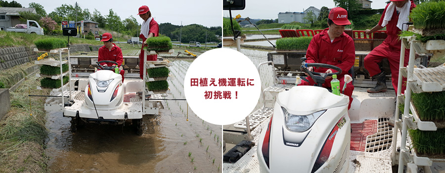 田植え機運転に初挑戦！