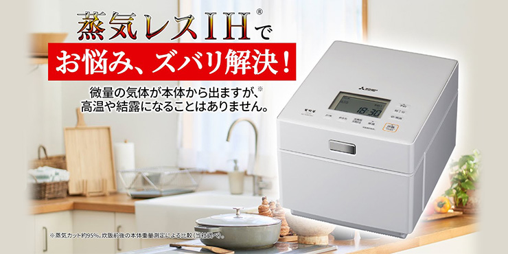 三菱電機 IHジャー炊飯器 - キッチン家電