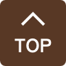 ページトップに戻る