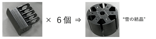 画像 「T」の部分かける6つ＝雪の結晶
