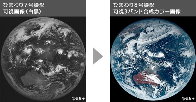 ひまわり7号とひまわり8号の比較
