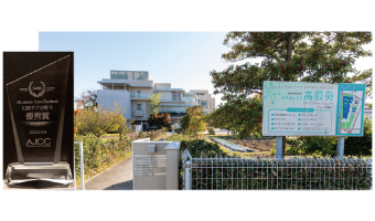 社会福祉法人邦寿会 様