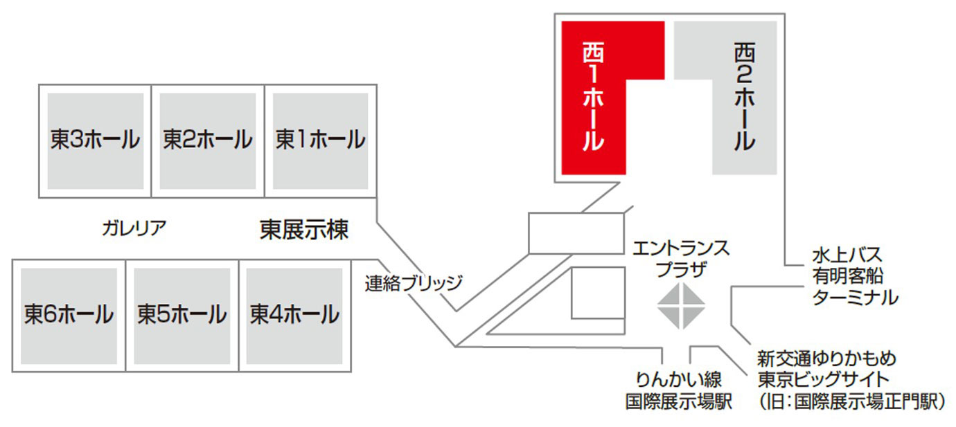 西1ホール
