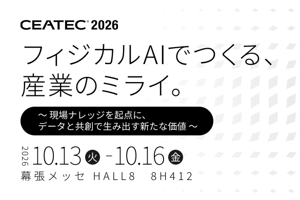 2026-08-31リリースニュースのサムネイル画像