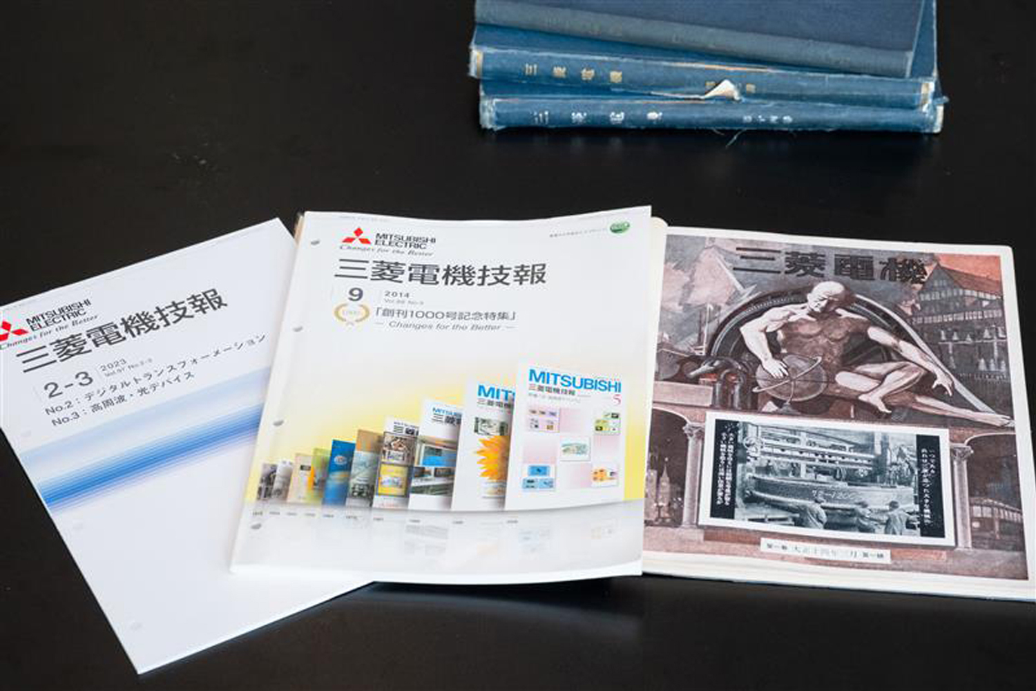 2023年3月以前に発行していた 「三菱電機技報」冊子