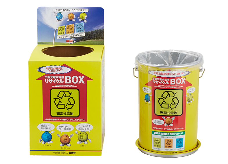＜小型充電式電池リサイクルBOX＞
