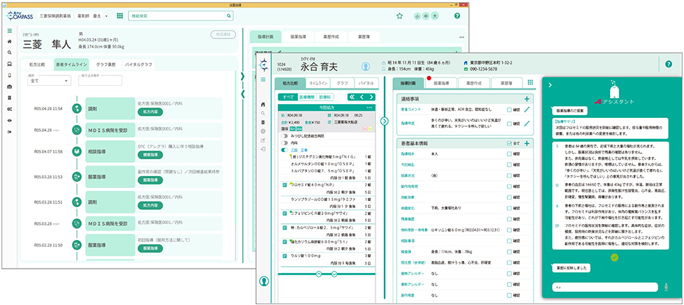 保険薬局向け次世代コミュニケーションサービス AnyCOMPASS