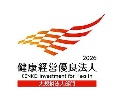 健康優良経営2026