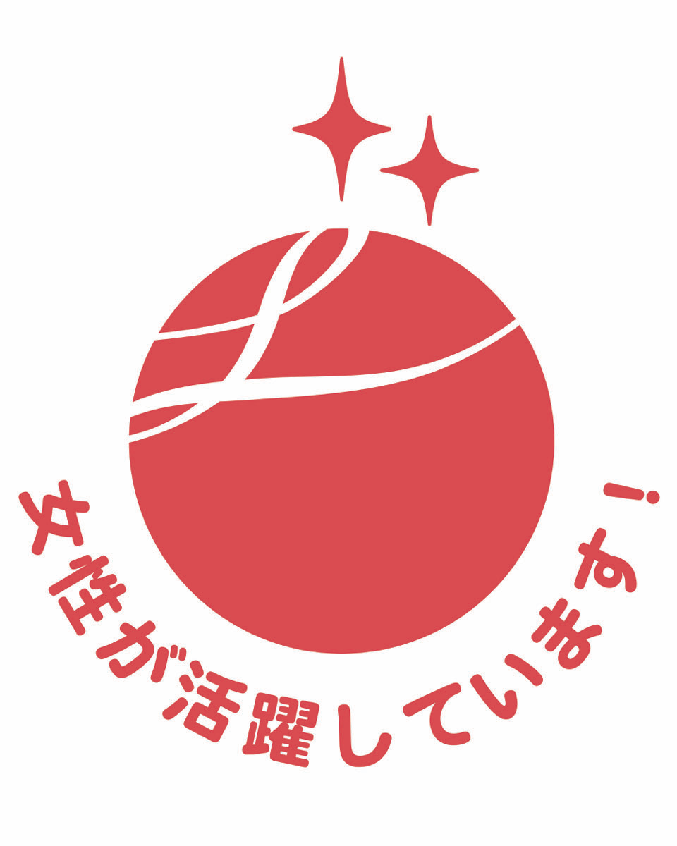 「えるぼし」のロゴ