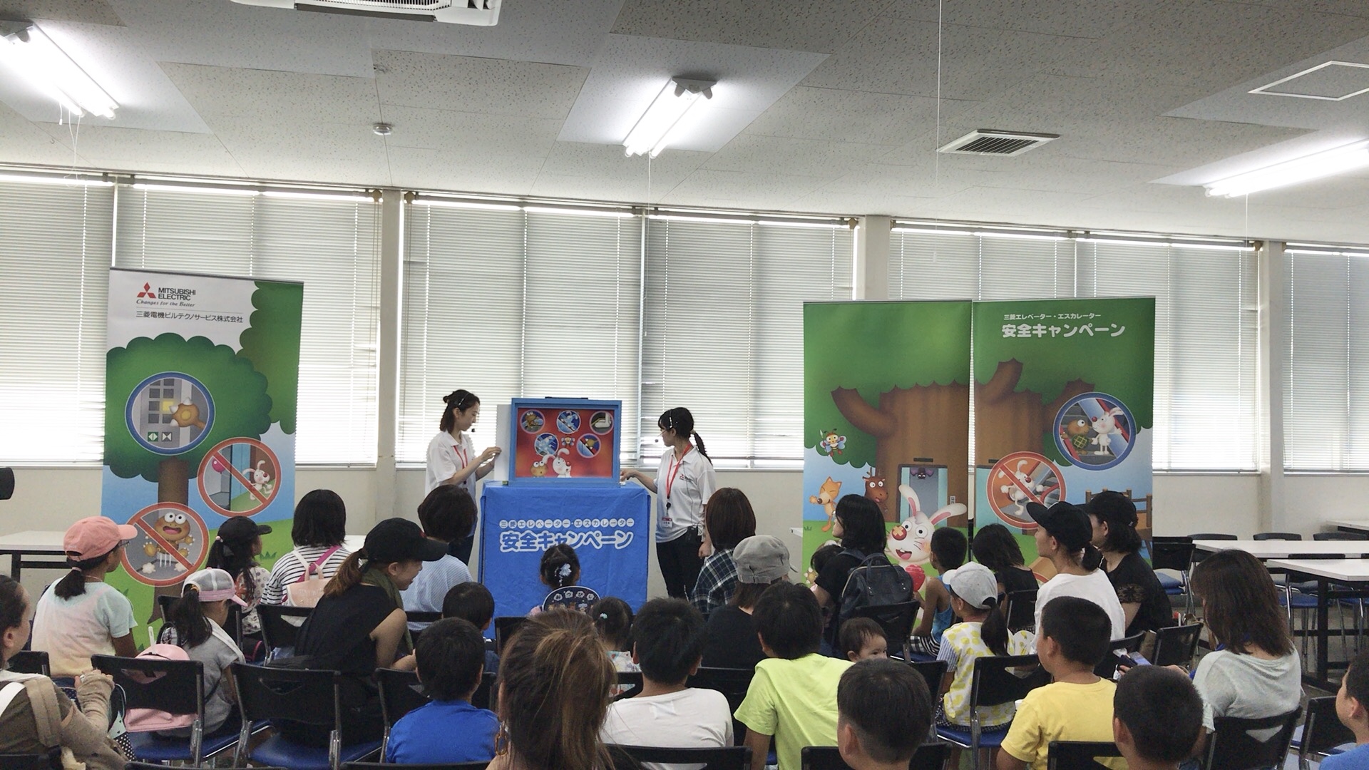 「三菱エレベーター・エスカレーター安全キャンペーン」