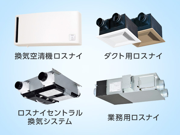 三菱を選ぶポイント 三菱電機 空調 換気 衛生