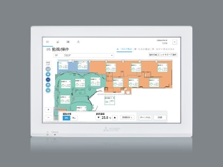 空調管理システム｜三菱電機 空調・換気・衛生