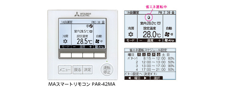三菱MAスマートリモコン　PAR44MA 20個セット
