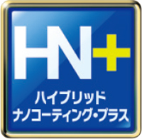 ハイブリッドナノコーディング・プラス