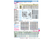有圧換気扇カタログ