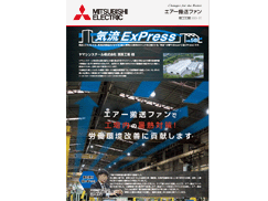 気流ExPress vol.58