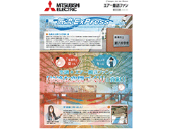 気流ExPress vol.59