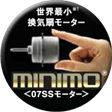 世界最小ｍｉｎｉｍｏ
