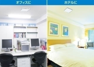 オフィスに、ホテルに