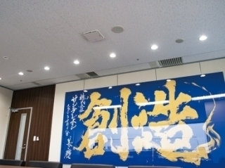 応接室の設置状況