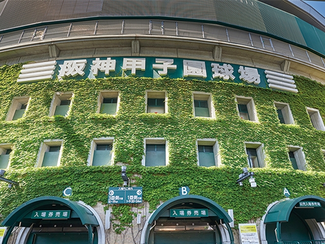 阪神甲子園球場 様
