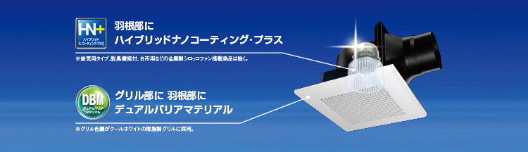 三菱ダクト用換気扇　業務用空調機器