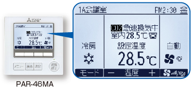 パッケージエアコン用リモコン