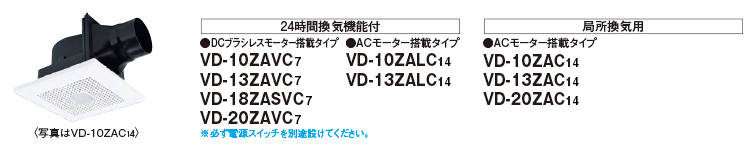 安心 保証 三菱 mitsubishi 換気扇 【VD-20ZAVC6】換気扇・ロスナイ [本体]24時間換気機能付換気扇 ダクト用換気扇 空調設備