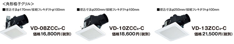 三菱ダクト用換気扇　業務用空調機器