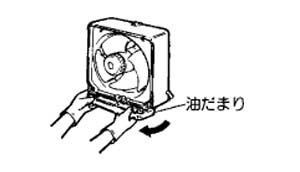 オイルトレイの交換