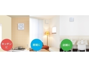 キッチンに、居間に、店舗に。