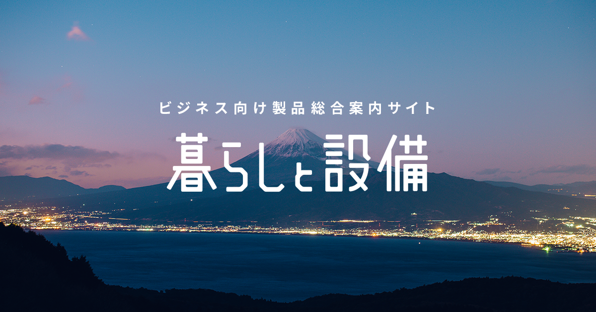 三菱電機 LEDライトユニット形ベースライト 110形 直付形 下面開放タイプ MY-X965330/DAHTN 屋外照明