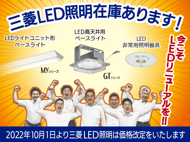 LEDライトユニット形ベースライト Myシリーズ｜三菱電機 照明