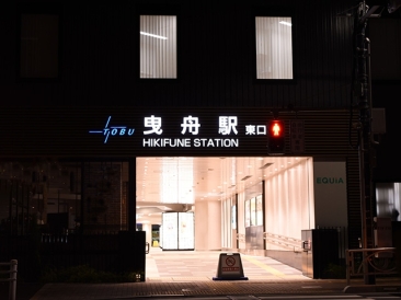 東武鉄道 曳舟駅 外観