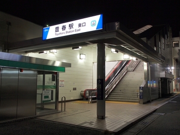 東武　豊春駅 外観