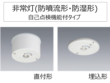 HACCP向け照明器具｜三菱電機 照明