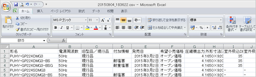 エクセル(CSVファイル) イメージ