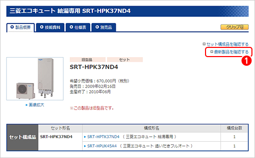 製品ページ イメージ