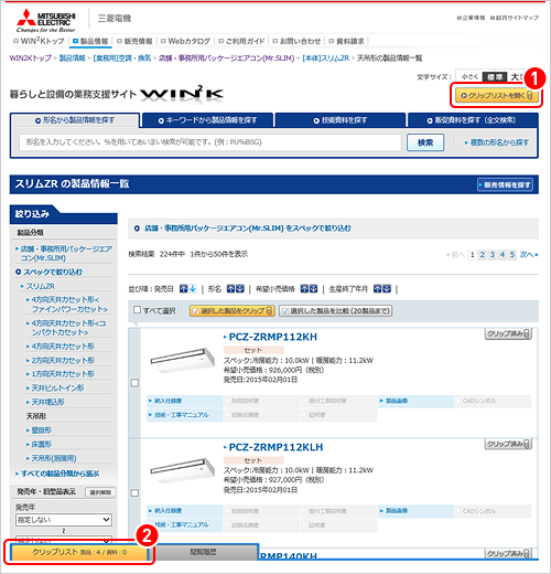 製品一覧 イメージ