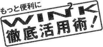 もっと便利に WIN2K徹底活用術！