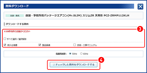資料ダウンロード イメージ