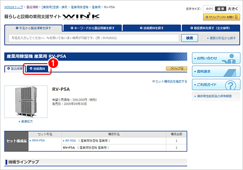 製品ページ イメージ