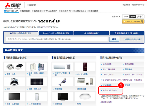 WIN2Kトップページ イメージ