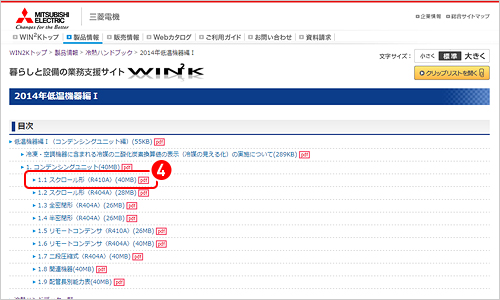 冷熱ハンドブックリスト イメージ