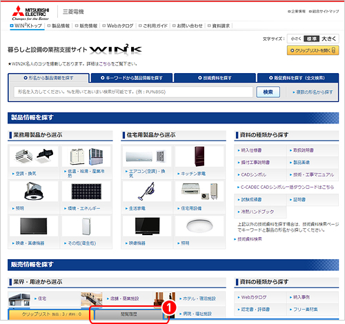 製品ページ イメージ