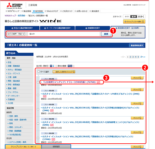 WIN2Kサイト イメージ