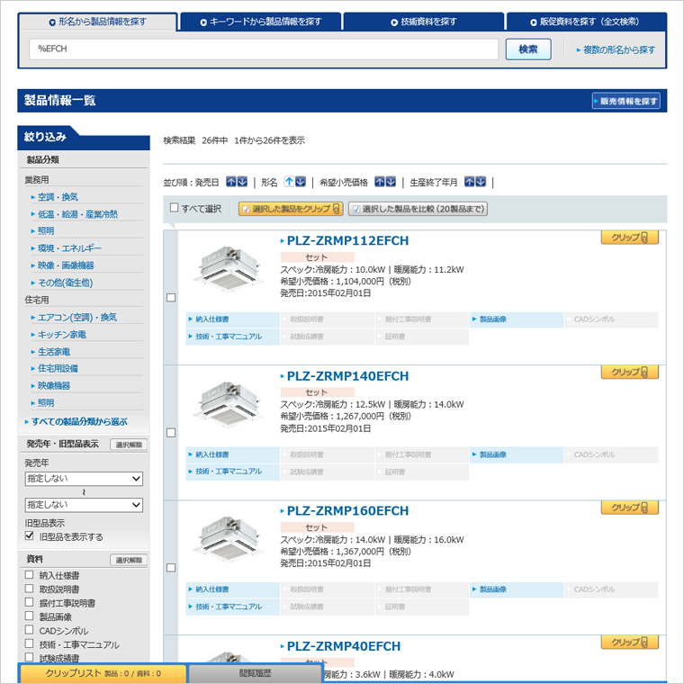 あいまい検索 イメージ
